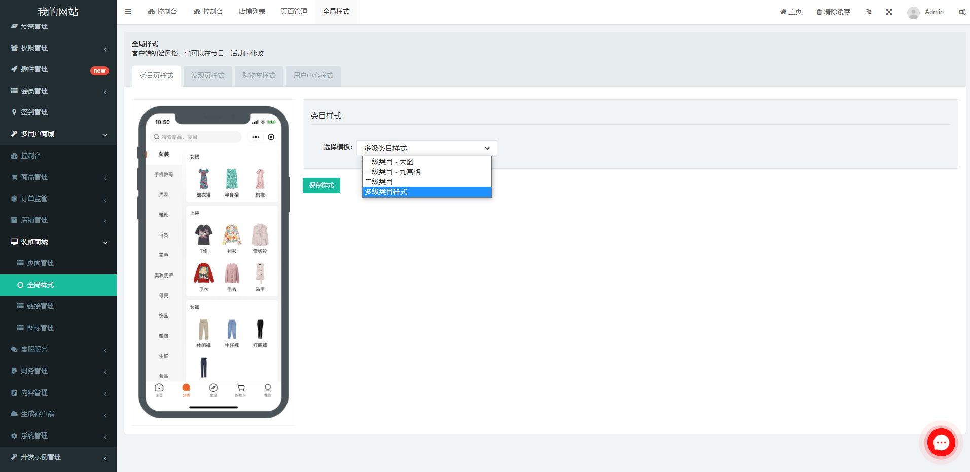 uniapp版商城系统/直播社区/电商自营/多商户