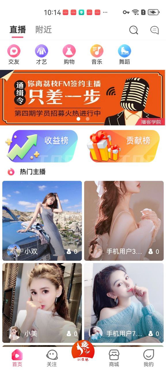 （一对一+一对多）直播/交友/短视频视频app/一对一视频语音app系统源码/一对一视频APP